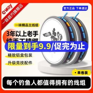 Yiyihua's hand-tied competitive main line product set imported high-end nylon fishing line strong line set 6.3m high-quality main line set no. 1.2