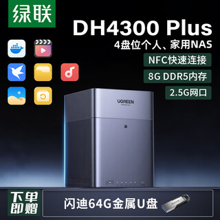 Green alliance private cloud dh4300plus four-bay nas network storage personal home cloud hard drive server mobile phone nfc one-touch connection photo album backup mobile phone tablet expansion with seagate coolwolf hard drive 8t*4 pieces genuine national bank warranty