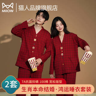 Catman pure cotton couple pajamas with breast pad 100 cotton can be weared out red wedding can be weared outer zodiac year home clothes set affectionate 100% cotton comes with breast pad l female approximately 100-120 jin jin equals 0.5 kg