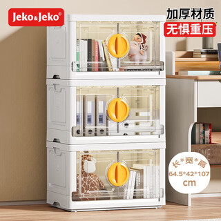 Jeko&jeko foldable book storage box book storage box toy clothes storage box storage box 100l 3 pieces