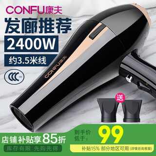 Kangfu professional hair dryer high-power hair salon and barber shop special hair dryer household hot and cold air hair salon model 2400w three plugs kf-8894 smart black