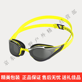 Speedo/speed tao wangshun same style shark skin pure visual anti-fog racing coating swimming goggles imported from japan yellow/smoke gray flat light