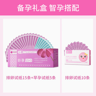 Jimei engraved ovulation test paper to test ovulation period, high-precision pregnancy preparation, accurate follicle test, semi-quantitative early pregnancy test paper, 25 ovulation servings + 5 early pregnancy servings