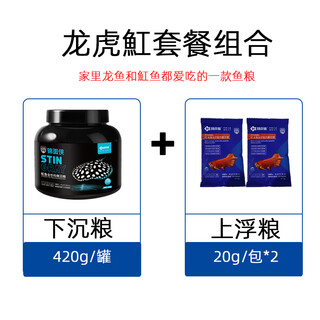 Hi-pi fish stingray feed sinking fish food special fish food for stingray black and white crown pearl red rainbow fish sinking to add color 1 bottle of stingray full price daily food + 20g*2 packs of red arowana fish food