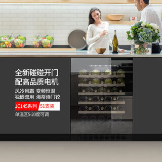 Gironde jc145 built-in cigar cabinet, red wine cabinet, constant temperature wine cabinet, beverage cabinet, ice cream refrigerator, fresh cabinet, tea constant temperature refrigerator, home, new handleless touch door, single temperature 51 pieces