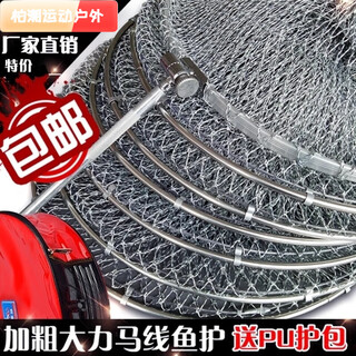 Baichao special hand-woven dalima stainless steel fishing protection, hanging quick-drying fish storage net pocket fish basket fishing gear fish protection 1cm 1m mouthless cloth gray dalima 25 caliber 1 meter long protective bag + gear needle