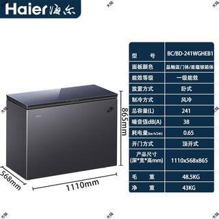 新品海尔241L风冷无霜家用冰柜深冷商用低温冷柜彩晶小冰箱 新品风冷无霜241升