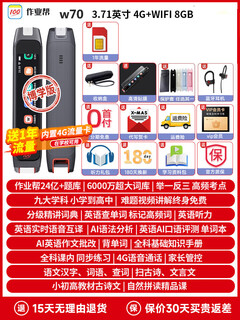 作业帮学习笔搜题笔w70w80碳氧全科笔点读笔初中高中翻译笔词典笔A7拍照 24亿题库/6000万词库【w70高阶终身vip博 官方标配