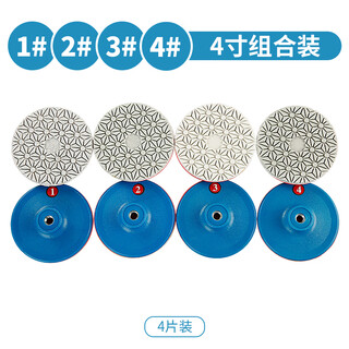 Red knight four-step water grinding disc stone polishing disc quartz stone marble granite renovation angle grinder integrated polishing disc 4 inches 10 cm set of 4 meshes