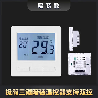 Electric floor heating thermostat kg707 three-button temperature control switch electric floor heating universal temperature control panel lcd digital display kg707 concealed installation