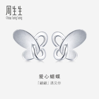 Chow sang sang (chow sang sang) platinum earrings pt950 butterfly platinum earrings for women 77999e