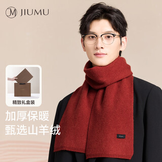 Jiumu cashmere scarf men's autumn and winter wool warm scarf for boys red birthday gift box