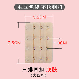 Iosn buy 2 hair 4 shapewear with underwear extension buckle multi-breasted bra waist seal hook bra corset extension buckle four buckle skin color