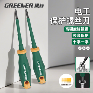 Green forest electrician special screwdriver household high torque 6*125mm cross-shaped screwdriver plum blossom screwdriver tool set
