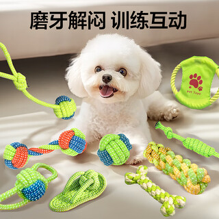 Hellojoy dog toys teeth-resistant cotton tether ball set pet puppies puppy toys 9-piece set for playing and relieving boredom