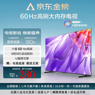 SHNIRP32/37/43/47/55英寸电视机 家用老人小尺寸电视机智能无线网络语音投屏4K超高清护眼液晶电视插U盘 TV4K-43【高清电视版】长87cm宽52cm