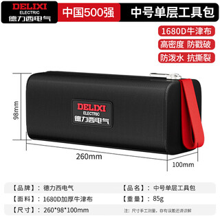 Mielanat delixi electrical electrician tool bag, durable, multi-functional repair carpentry canvas, medium single layer thickened 1680d oxford cloth