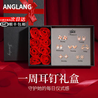 Anglang s999 silver needle weekly earrings gift box for girls practical birthday gift for chinese valentine's day for girlfriend sf express/with silver needle certificate/rose gold