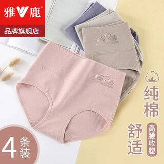 Yalu 4-pack high-waisted underwear for women, solid color cotton, antibacterial, large size, fat mm, tummy-controlling, butt-lifting, women's shorts, skin color + purple + noble gray + peach pink, 4 pieces l 100-130jin jin is equal to 0.5 kg