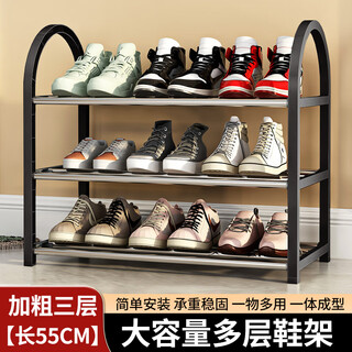 Jingjiayi shoe rack doorway multi-layer simple shoe cabinet living room dormitory rental room storage rack simple shoe rack 3 layers 55cm
