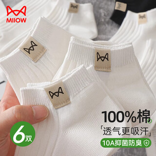 猫人6双男士袜子男【100%纯棉】夏季防臭透气船袜时尚ins潮布标短袜