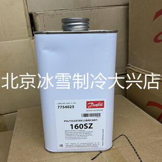 Refrigeration oil 160sz/160p/175pz/320hv/320sz meiyoule compressor 160sz/1 liter/original genuine