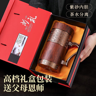 Xiduomi thermos cup for men, purple sand tea cup, teacher's day birthday gift for men, for the elderly, elders, teachers, father and dad, practical