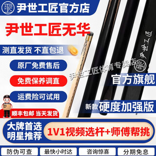 Yin shi craftsman's new pure handmade small-head billiard cue, one-piece, paint-free, chinese-style black eight-eight-sixteen color balls, pure black, standard