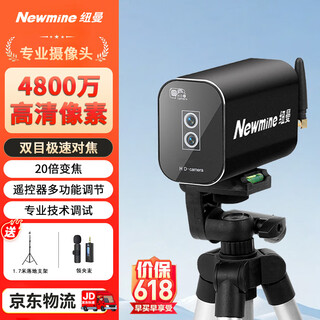 纽曼（Newmine）【4800万像素】电脑摄像头4K超清绿幕抠图竖屏直播美颜台式机usb外接笔记本办公会议视频网课录制 4K 【4800万像素·20倍变焦】+领夹麦