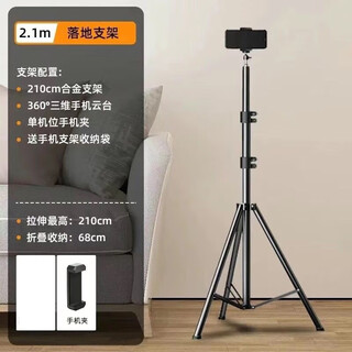 Umipa patrol mobile phone stand multi-functional live broadcast tripod floor standing anchor photo shooting fill light selfie stick live broadcast single camera size be careful 0.32 meters