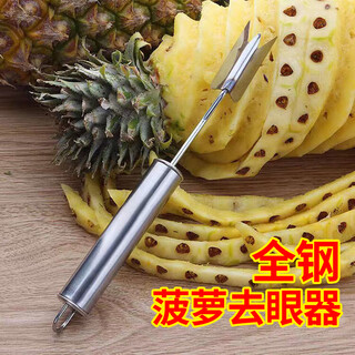 Andena all-steel pineapple clip stall gift kitchen gadget pineapple knife thickened stainless steel pineapple eye remover all-steel pineapple eye remover (1 piece)