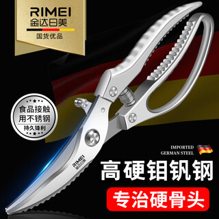 金达日美剪刀厨不锈钢房剪刀多功能强力剪杀鱼剪鸡鸭鹅骨头专用大剪刀 特厚款-强力厨房剪