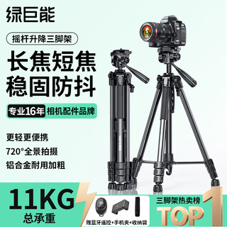 Green giant (llano) camera tripod slr mirrorless mobile phone camera professional grade bracket suitable for dji pocket3 fuji nikon sony anti-shake shooting tripod portable live broadcast