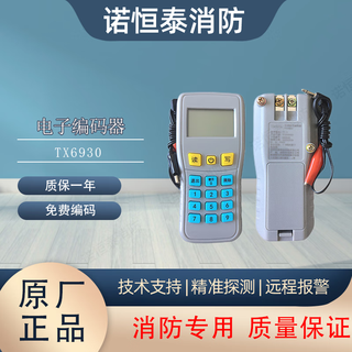 Taihean encoder tx6930 replaces tx6932 electronic encoder 6930 smoke and temperature sensor