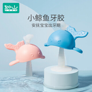 Rushan (lusn) whale teether baby baby teether toy for four and six months baby can be boiled and anti-eating hand artifact blue blue + peach powder