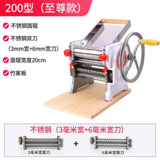 He jiagong noodle machine household manual small dumpling wrapper multi-function noodle machine hand-cranked old-fashioned dough rolling machine 2003mm wide + 6mm wide knife stainless steel knife stainless steel