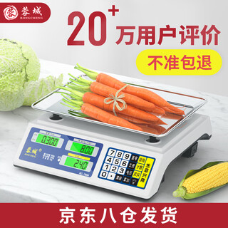 Rongcheng weighing electronic scale commercial platform scale pricing scale gram scale 30kg electronic scale food market stall fruit charging scale high-precision counting scale kitchen scale version shipped randomly can install battery anti-shake counting high precision