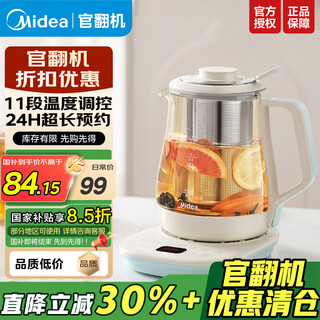 Midea official fanmachine health kettle 1.5l large capacity household electric kettle multifunctional intelligent appointment timing kettle flower teapot glass tea maker stainless steel 11-step constant temperature adjustment 1.5l ys01d-p