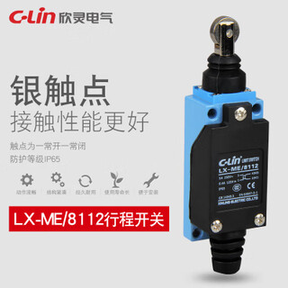 Xinling travel switch lx-me/8108/8104/8111/8112/8166/8168az/tz limit switch lx-me/8112