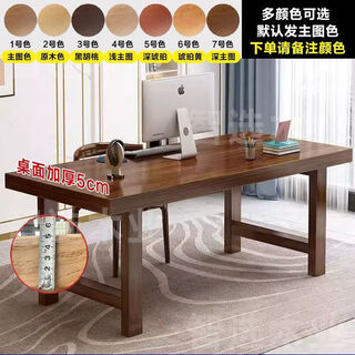 Youyun conference table solid wood rectangular conference table simple small conference room long desk training table negotiation table no. 3 black walnut solid wood thickened 5cm desktop + supports customization length 160 width 80 height 75 bottom galvanized rod
