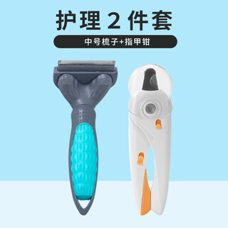 Yahe dog comb special for short hair, shedding period, french bulldog shiba inu corgi defloating brush, thinning comb cleaning supplies, care 2-piece set, medium comb + nail clippers