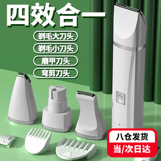 Zigman cat foot shaver dog four-in-one shaver pet hair pusher electric clipper nail polishing foot hair trimmer white shaver four-in-one