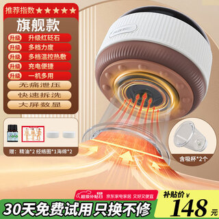 Aux electric cupping device, scraping instrument, massage artifact, electric cupping device, household scraping board brush, negative pressure cupping device, meridian dehumidification and dredging all-in-one machine, sent to parents in summer, flagship model, suction cups*2, double the efficiency