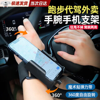Mdug wrist mobile phone holder driving equipment arm wristband driving sports arm sleeve strap running navigation mobile phone case black wrist style wrist arm available suitable for 4-7 inch full screen mobile phones on the market
