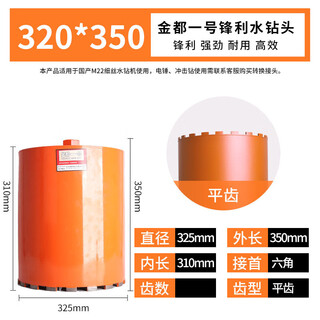 Ji litian no. 1 reinforced concrete wall air conditioning hole opener diamond dry drill bit industrial grade water drill bit 320*350mm