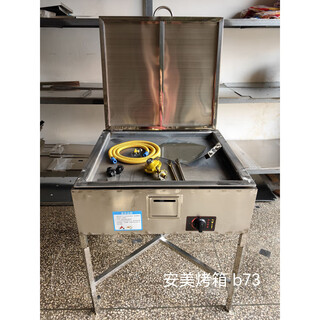 New scone oven, mung bean cake oven, chestnut cake oven, electronic ignition b73