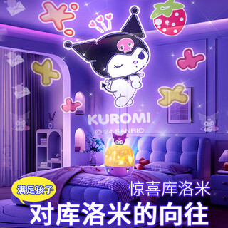 Star bubble galaxy kurome starry sky projector lamp children's toys girls birthday gift girls toys 3-6 years old 4 kids projector