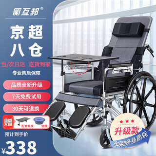 Henghubang folding wheelchair with seat, fully reclining for the elderly, portable travel, lightweight manual wheelchair, upgraded one-wheel fully reclining model syiv75-rs-03