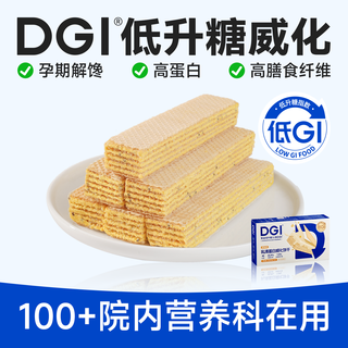 Dgi low gi whey wafer protein bar biscuits recharge energy fitness meal replacement pregnant women fully sugary light food control snacks 252g 1 box soy milk flavor
