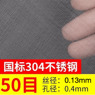 304 stainless steel mesh 50-200 mesh 304 stainless steel mesh ultra-fine woven mesh filter mesh 50 mesh 15x30 cm 1 piece